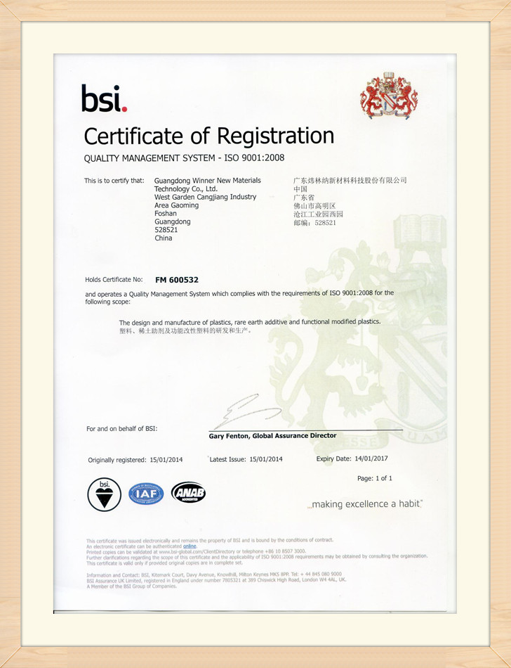 ISO9001證書_副本